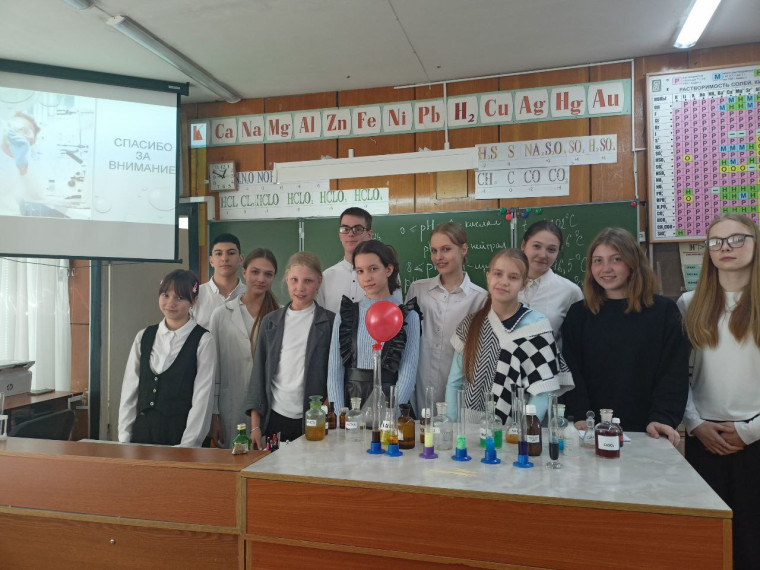 По-химичим?.