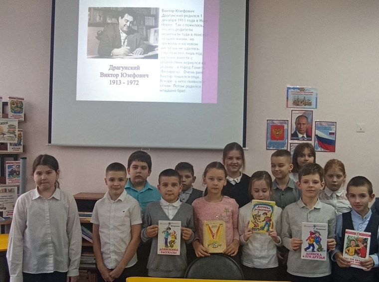 День рождения Виктора Драгунского.