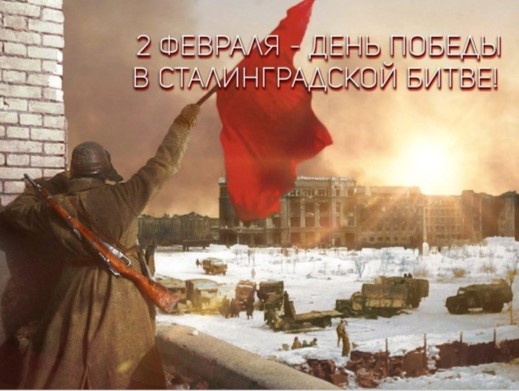 Интерактивный стенд «Сталинградская битва. Путь к победе».