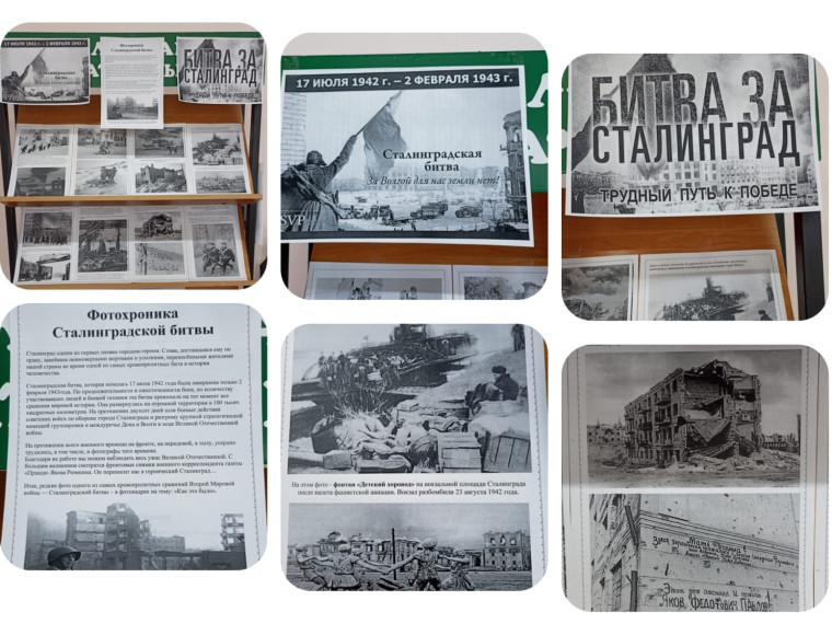 Сталинградская фотохроника.