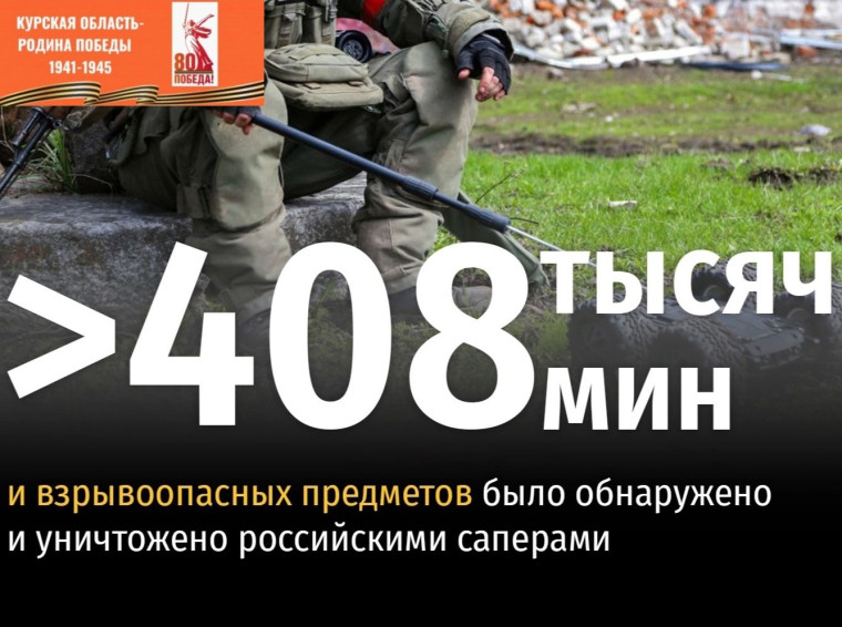 О минах!.