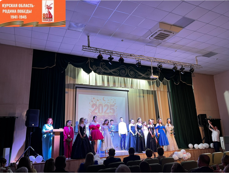 Выпускной 11 класса.